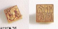 Gold seal, Western Han