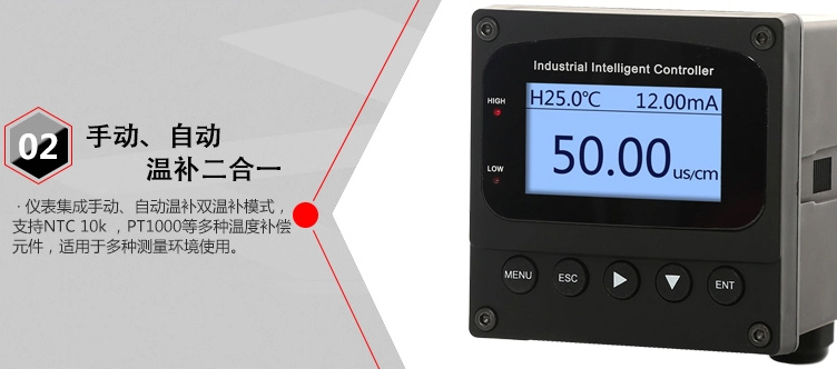 在線電導率儀細節1